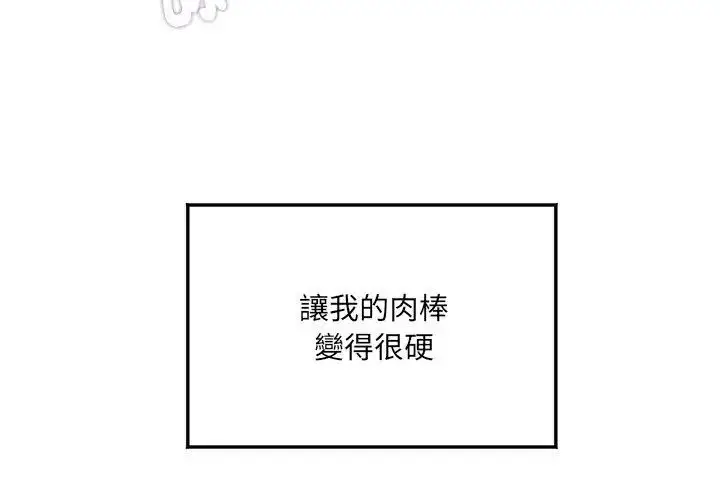 漫画《小吃摊的火辣老板娘》第3话第11张图