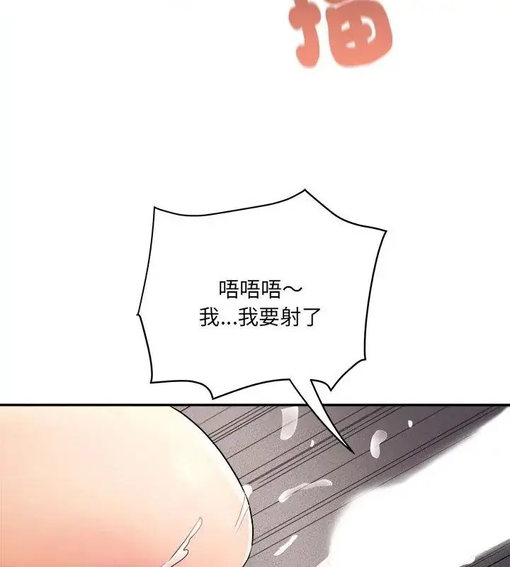 漫画《小吃摊的火辣老板娘》第3话第118张图