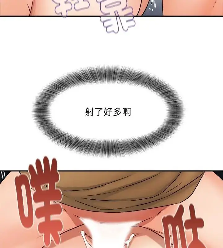 漫画《小吃摊的火辣老板娘》第3话第121张图
