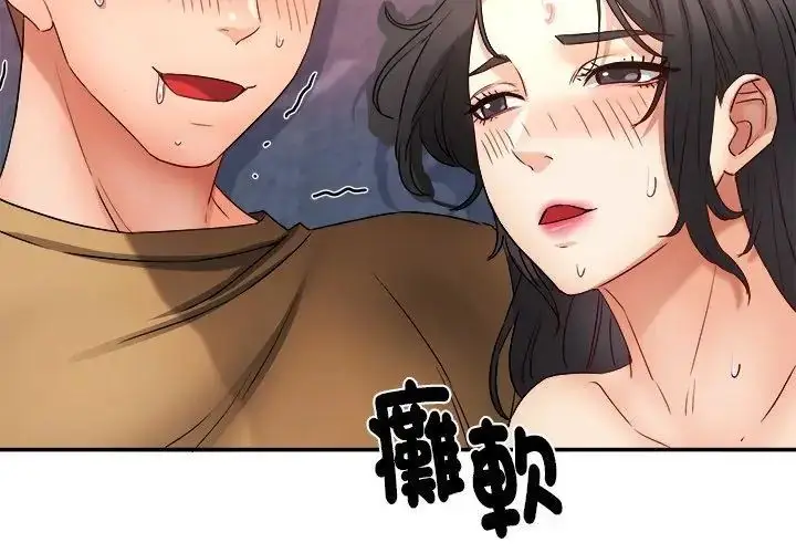 漫画《小吃摊的火辣老板娘》第3话第125张图