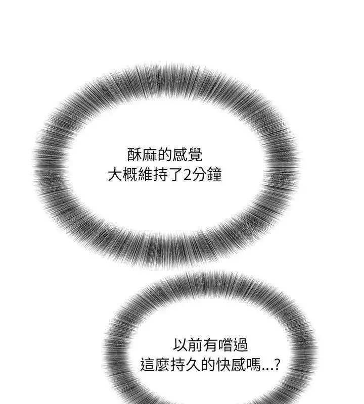 漫画《小吃摊的火辣老板娘》第3话第126张图