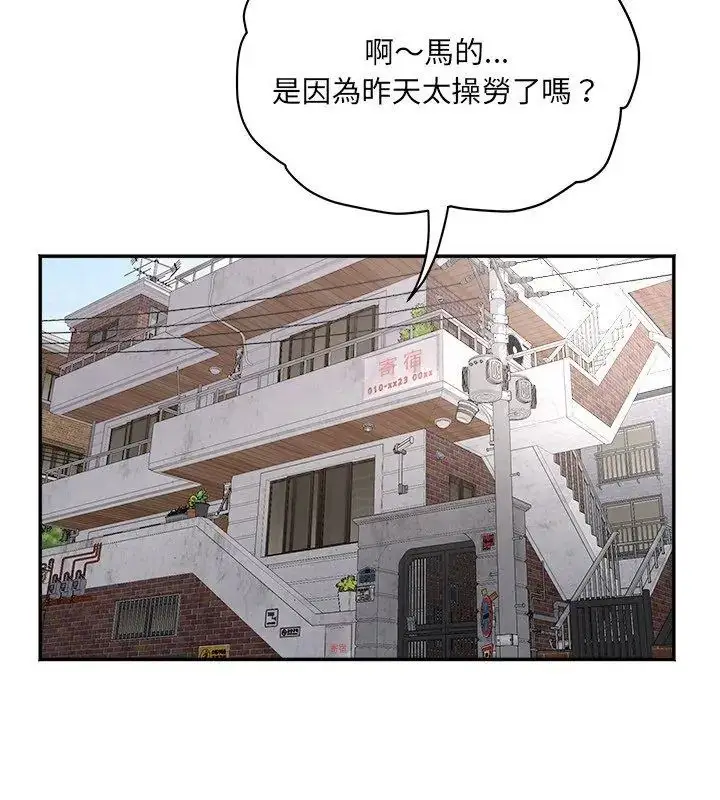 漫画《小吃摊的火辣老板娘》第3话第132张图