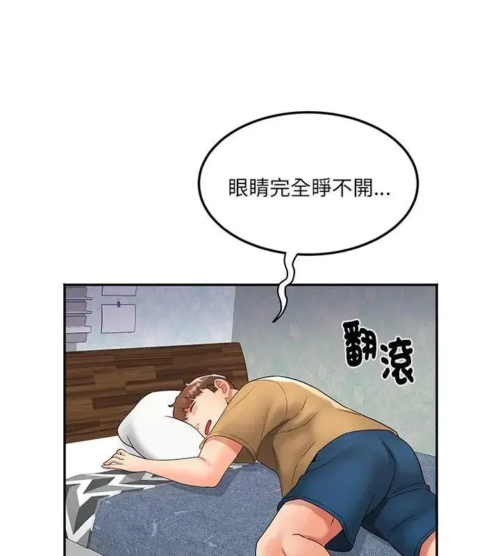 漫画《小吃摊的火辣老板娘》第3话第133张图