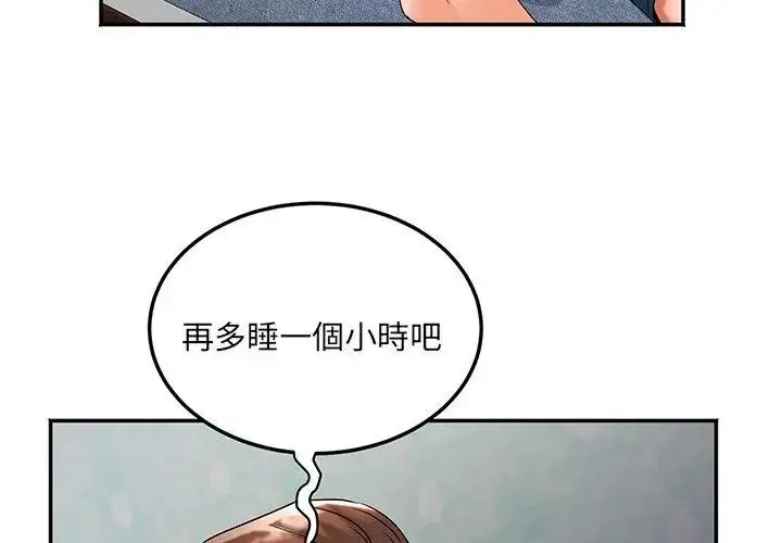 漫画《小吃摊的火辣老板娘》第3话第134张图