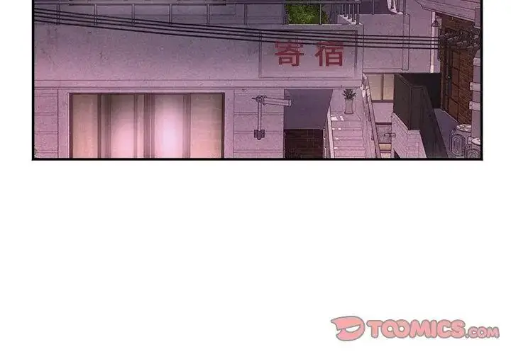 漫画《小吃摊的火辣老板娘》第3话第137张图