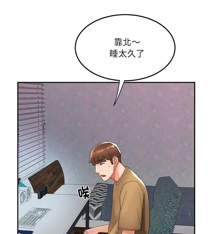漫画《小吃摊的火辣老板娘》第3话第138张图