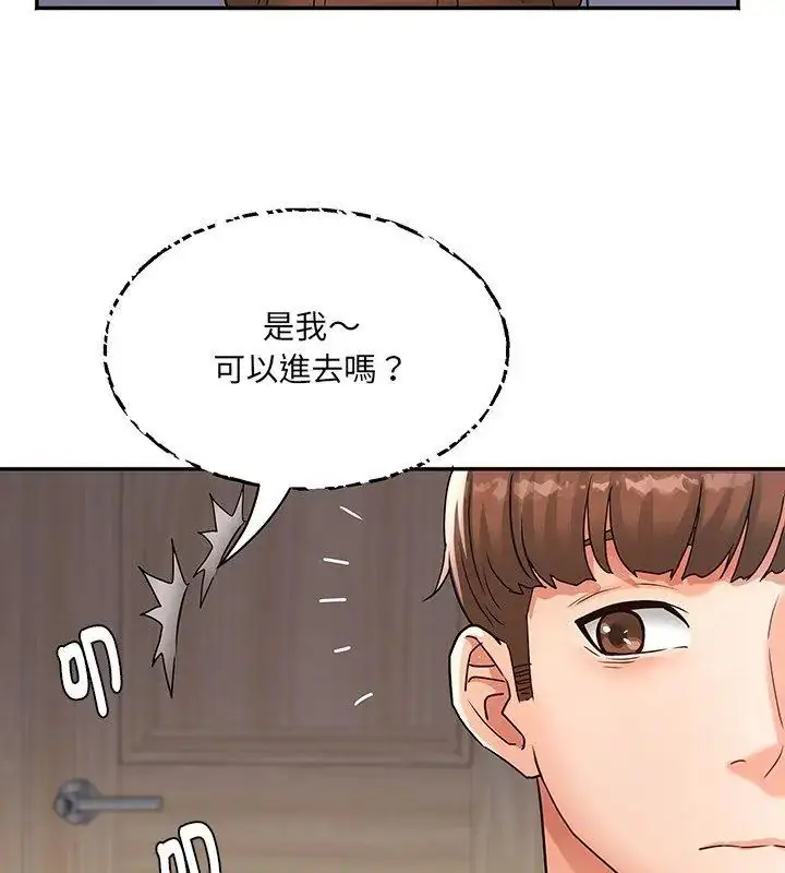 漫画《小吃摊的火辣老板娘》第3话第141张图