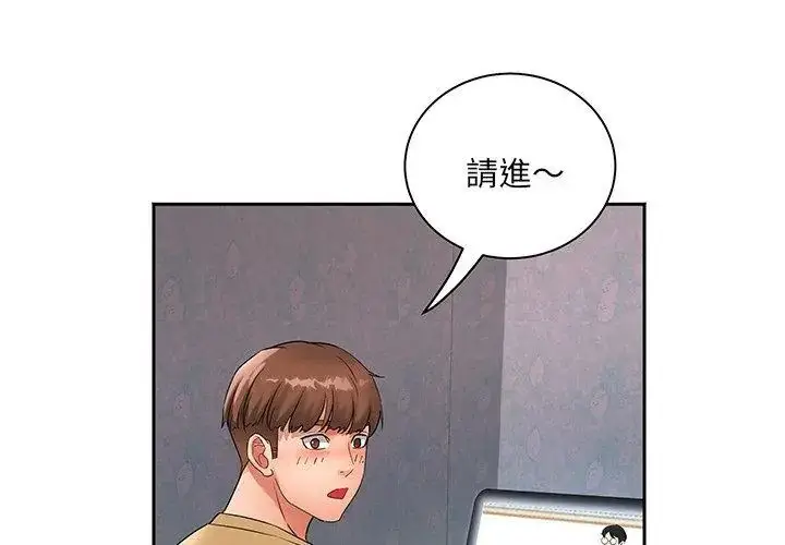 漫画《小吃摊的火辣老板娘》第3话第143张图