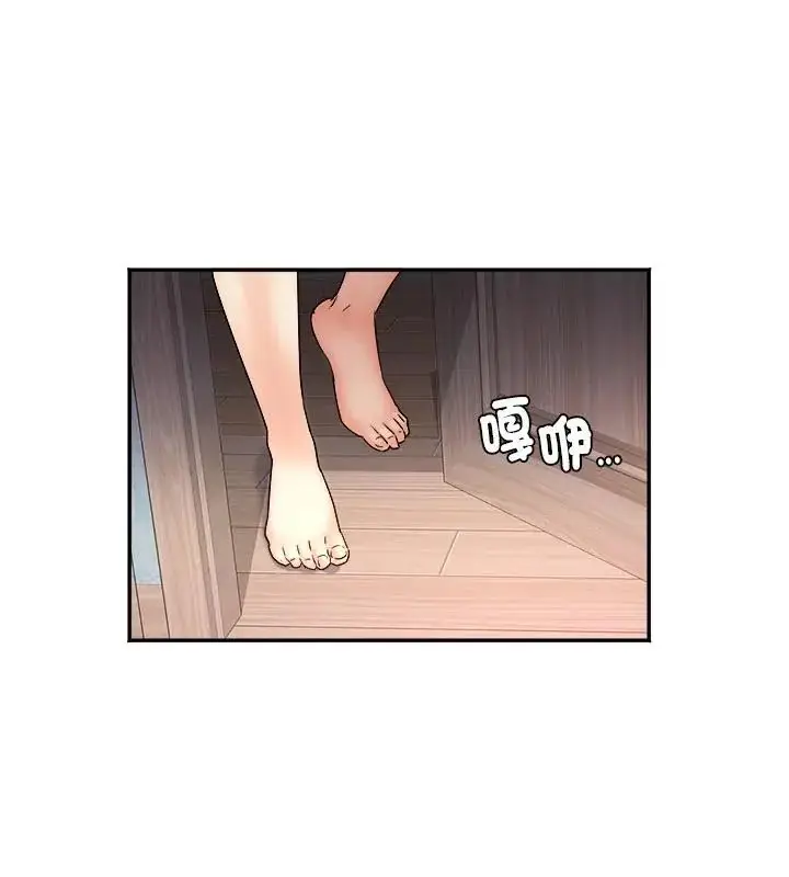 漫画《小吃摊的火辣老板娘》第3话第145张图