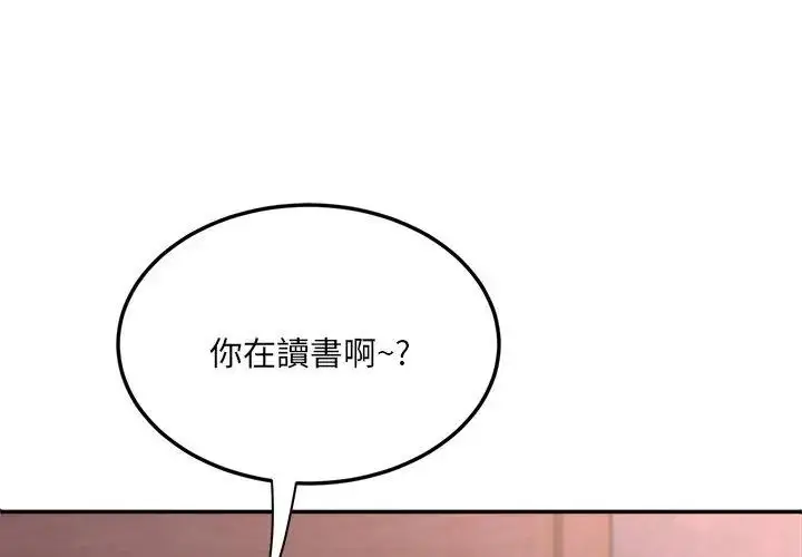 漫画《小吃摊的火辣老板娘》第3话第146张图