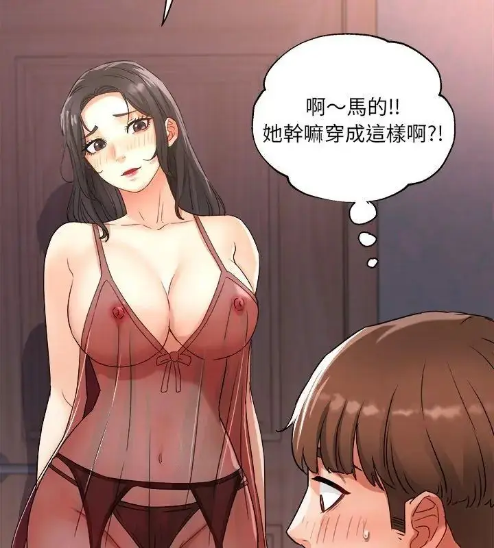 漫画《小吃摊的火辣老板娘》第3话第147张图