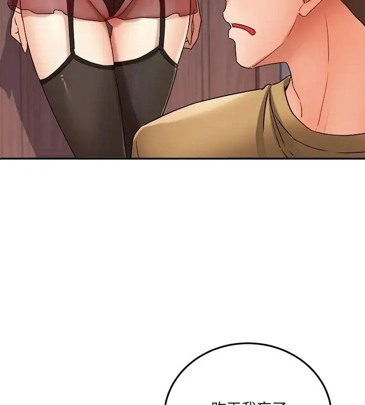 漫画《小吃摊的火辣老板娘》第3话第148张图
