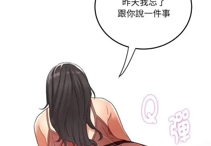 漫画《小吃摊的火辣老板娘》第3话第149张图