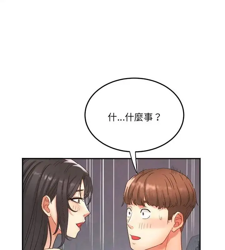 漫画《小吃摊的火辣老板娘》第3话第151张图