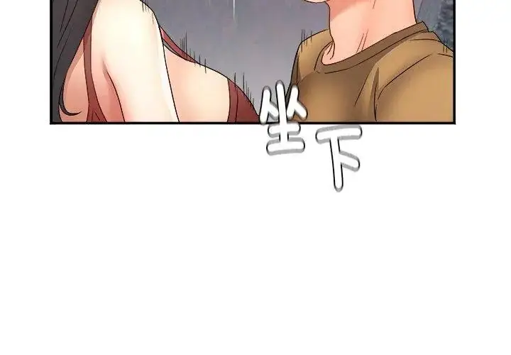 漫画《小吃摊的火辣老板娘》第3话第152张图