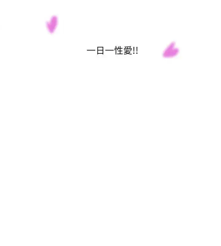 漫画《小吃摊的火辣老板娘》第3话第156张图