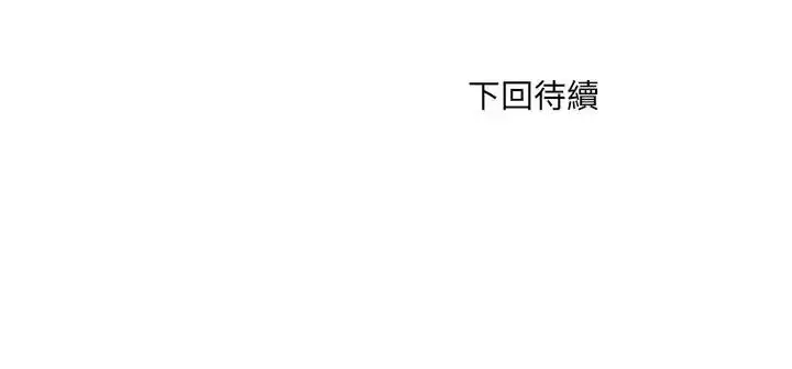 漫画《小吃摊的火辣老板娘》第3话第157张图