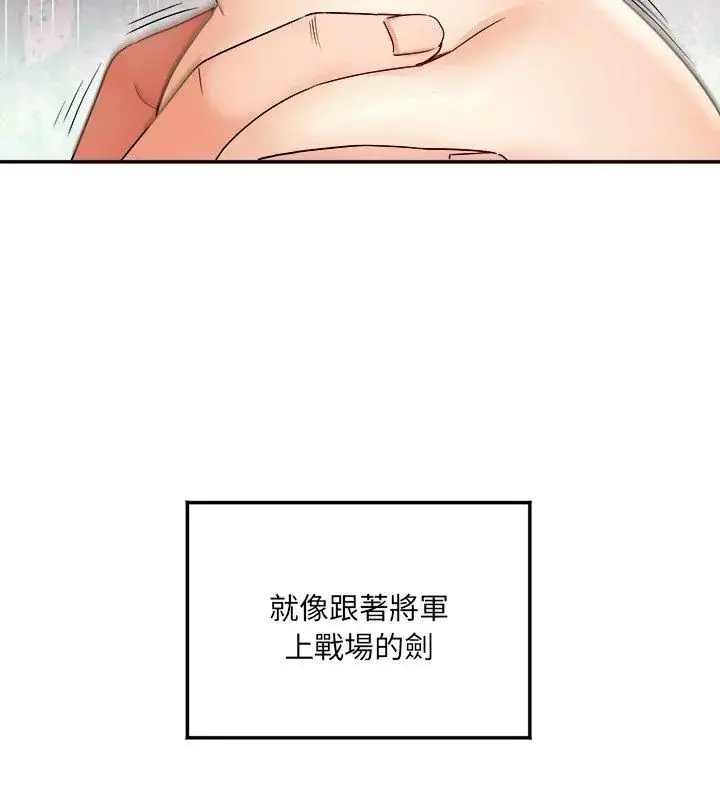漫画《小吃摊的火辣老板娘》第3话第18张图
