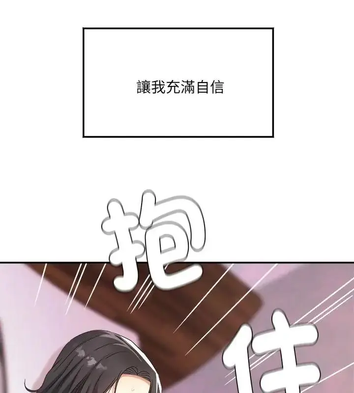 漫画《小吃摊的火辣老板娘》第3话第19张图
