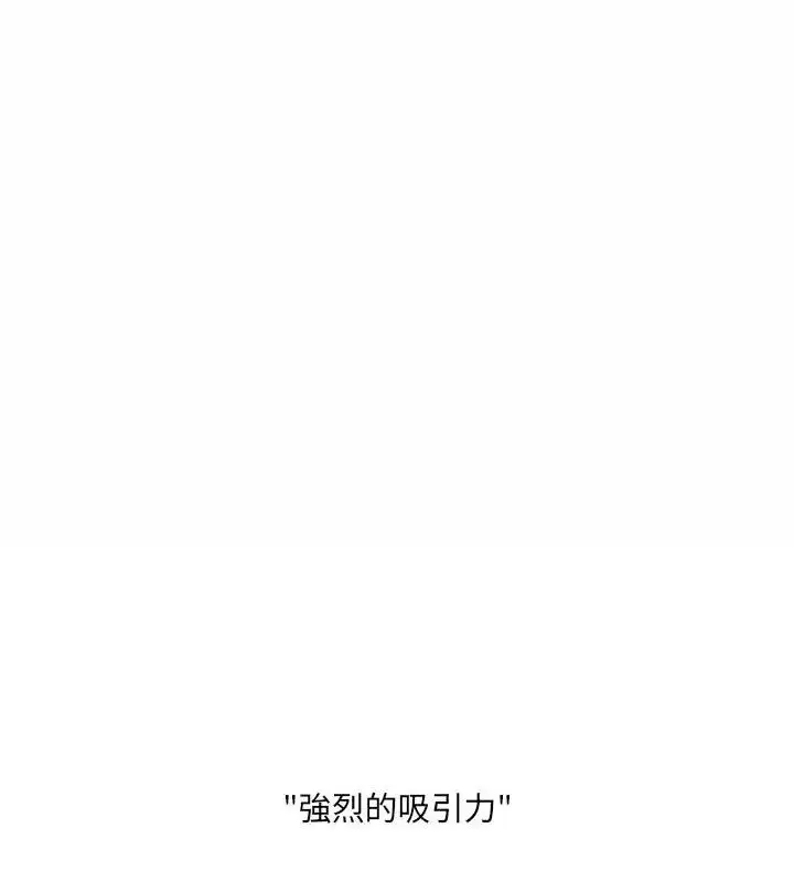漫画《小吃摊的火辣老板娘》第3话第3张图
