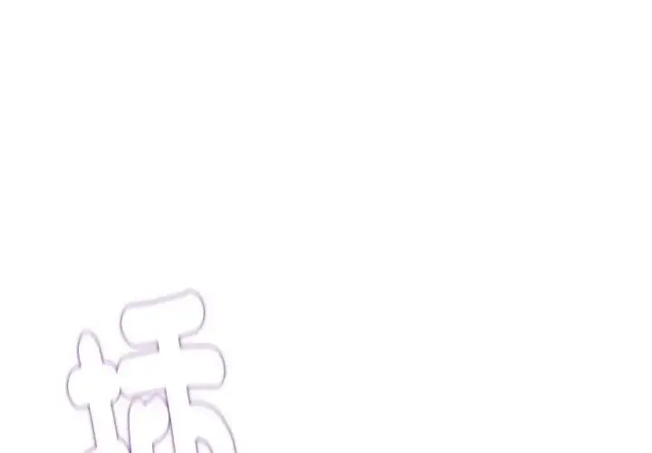 漫画《小吃摊的火辣老板娘》第3话第32张图