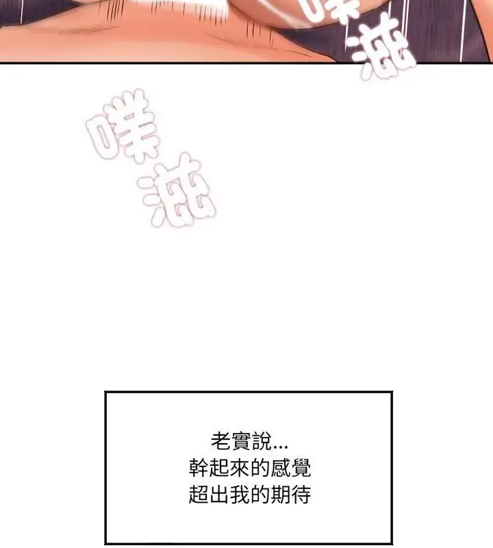 漫画《小吃摊的火辣老板娘》第3话第37张图