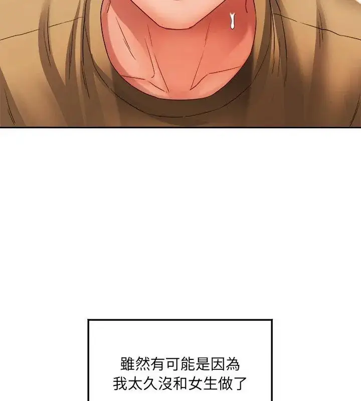 漫画《小吃摊的火辣老板娘》第3话第39张图
