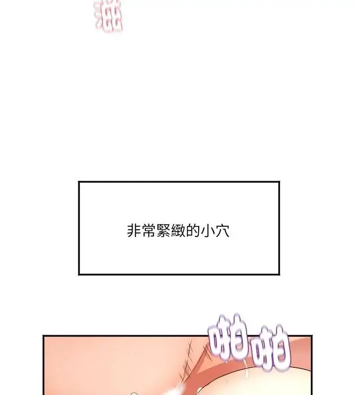 漫画《小吃摊的火辣老板娘》第3话第42张图