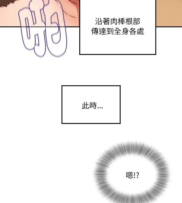 漫画《小吃摊的火辣老板娘》第3话第49张图