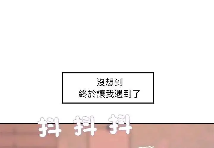 漫画《小吃摊的火辣老板娘》第3话第53张图