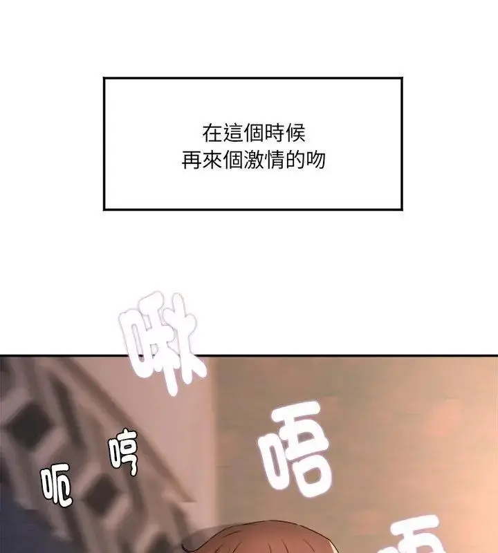 漫画《小吃摊的火辣老板娘》第3话第57张图