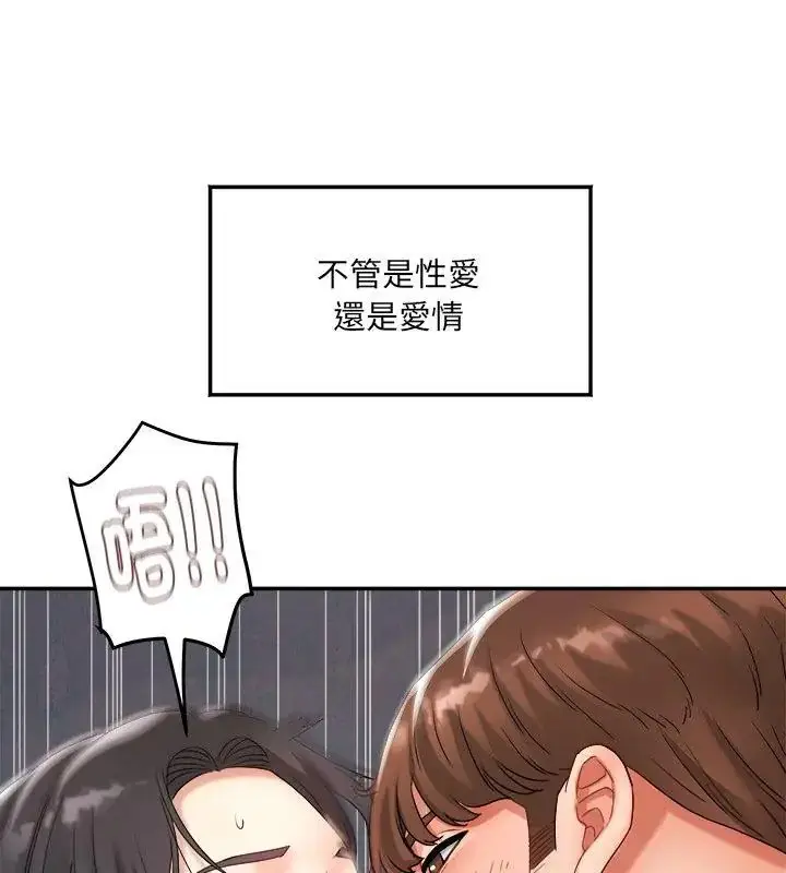漫画《小吃摊的火辣老板娘》第3话第6张图