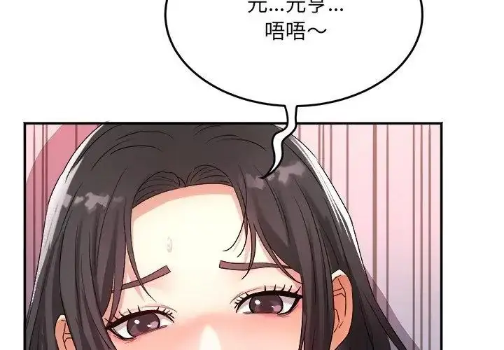漫画《小吃摊的火辣老板娘》第3话第62张图