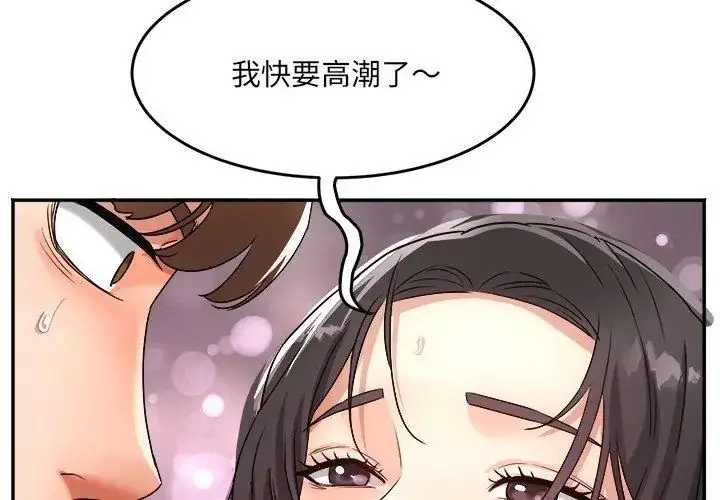漫画《小吃摊的火辣老板娘》第3话第68张图