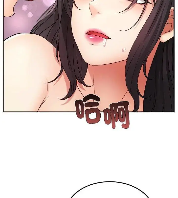 漫画《小吃摊的火辣老板娘》第3话第69张图
