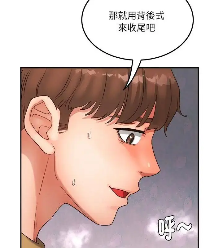 漫画《小吃摊的火辣老板娘》第3话第70张图