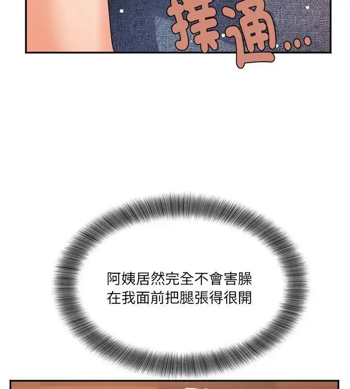漫画《小吃摊的火辣老板娘》第3话第76张图