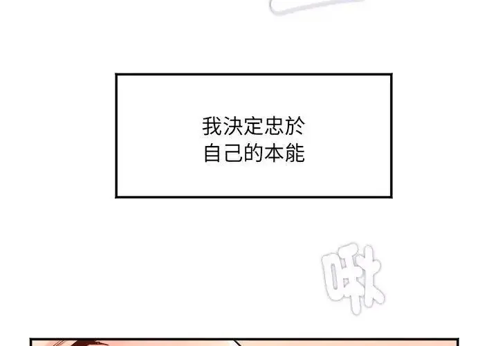 漫画《小吃摊的火辣老板娘》第3话第8张图