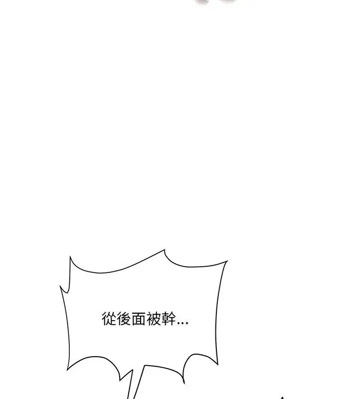漫画《小吃摊的火辣老板娘》第3话第87张图