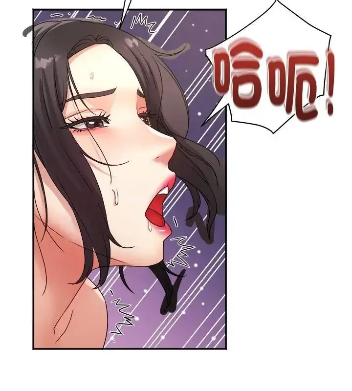 漫画《小吃摊的火辣老板娘》第3话第88张图