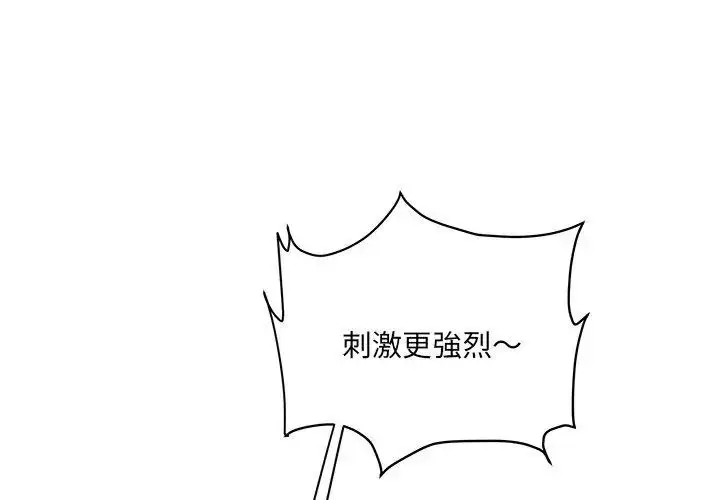 漫画《小吃摊的火辣老板娘》第3话第89张图