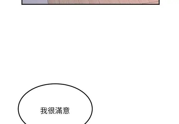 漫画《小吃摊的火辣老板娘》第4话第119张图