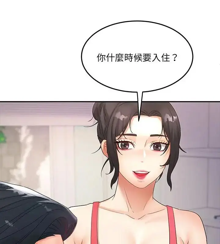 漫画《小吃摊的火辣老板娘》第4话第121张图