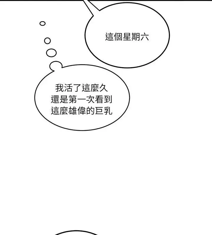 漫画《小吃摊的火辣老板娘》第4话第123张图