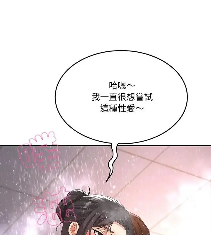漫画《小吃摊的火辣老板娘》第4话第142张图
