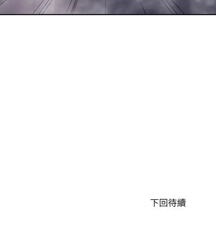 漫画《小吃摊的火辣老板娘》第4话第148张图