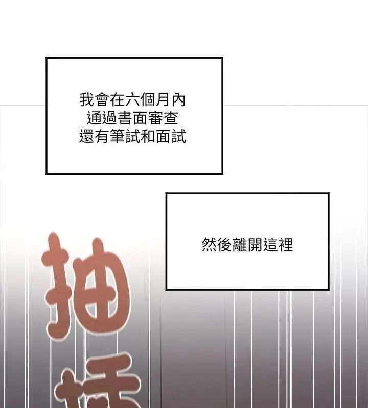 漫画《小吃摊的火辣老板娘》第4话第19张图