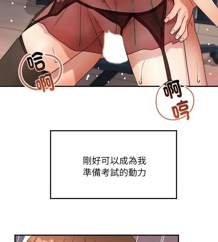 漫画《小吃摊的火辣老板娘》第4话第25张图