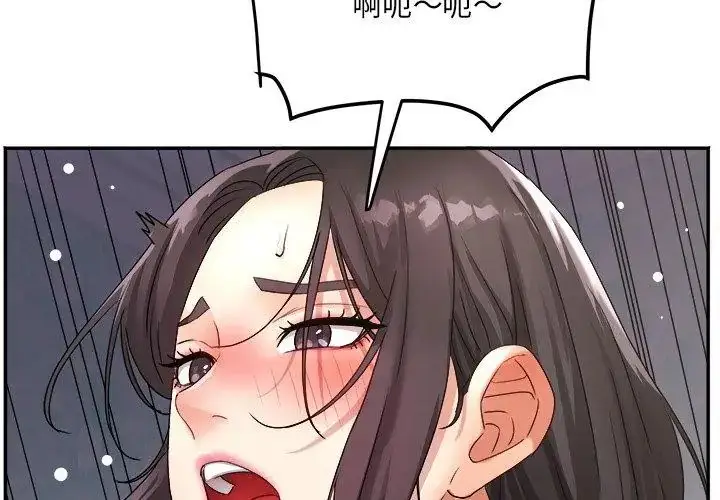 漫画《小吃摊的火辣老板娘》第4话第29张图