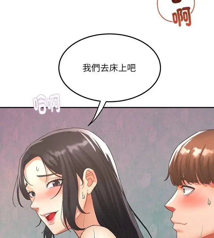 漫画《小吃摊的火辣老板娘》第4话第33张图